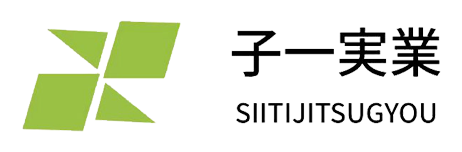 株式会社子一実業