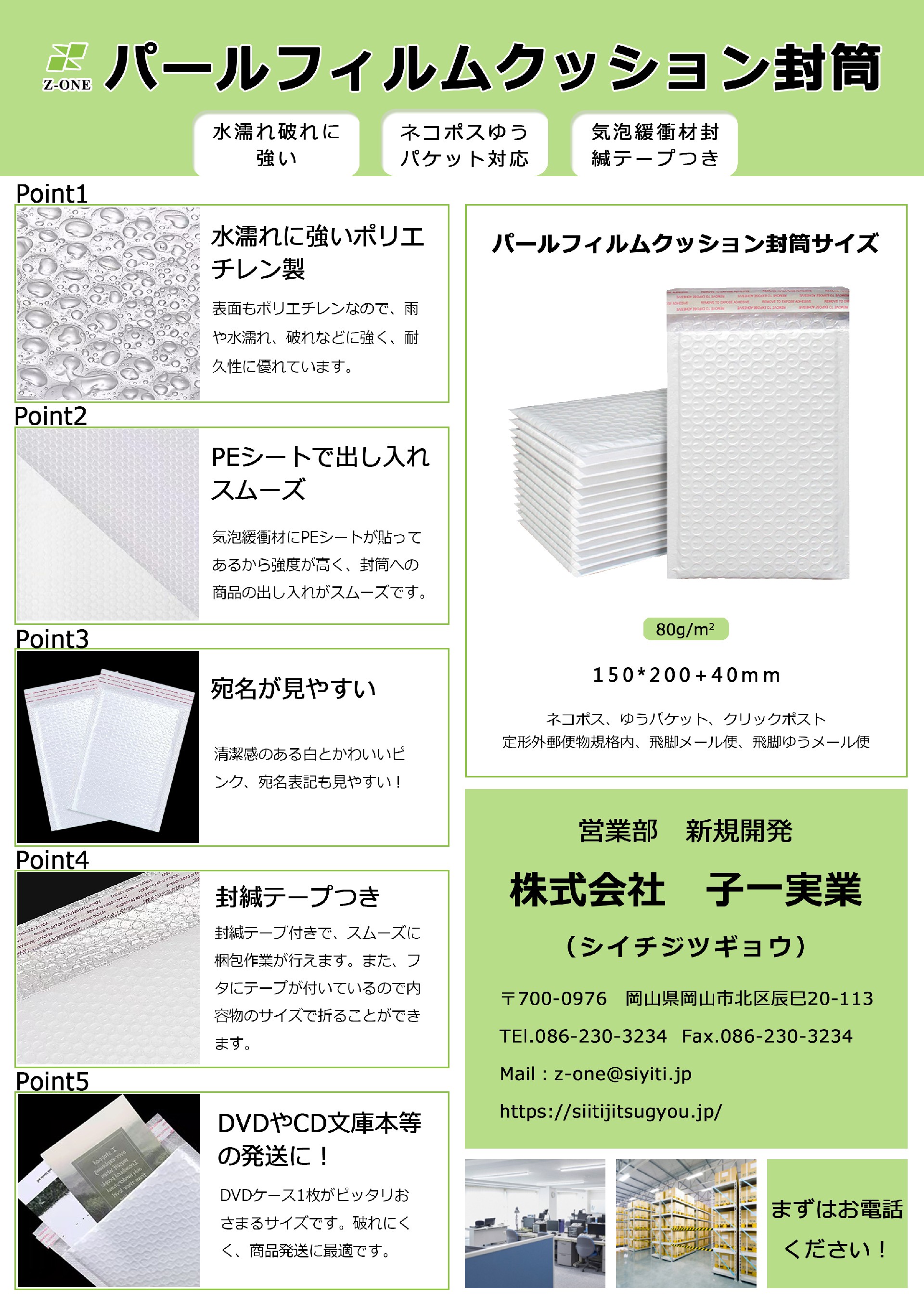 自社ブランド戦略