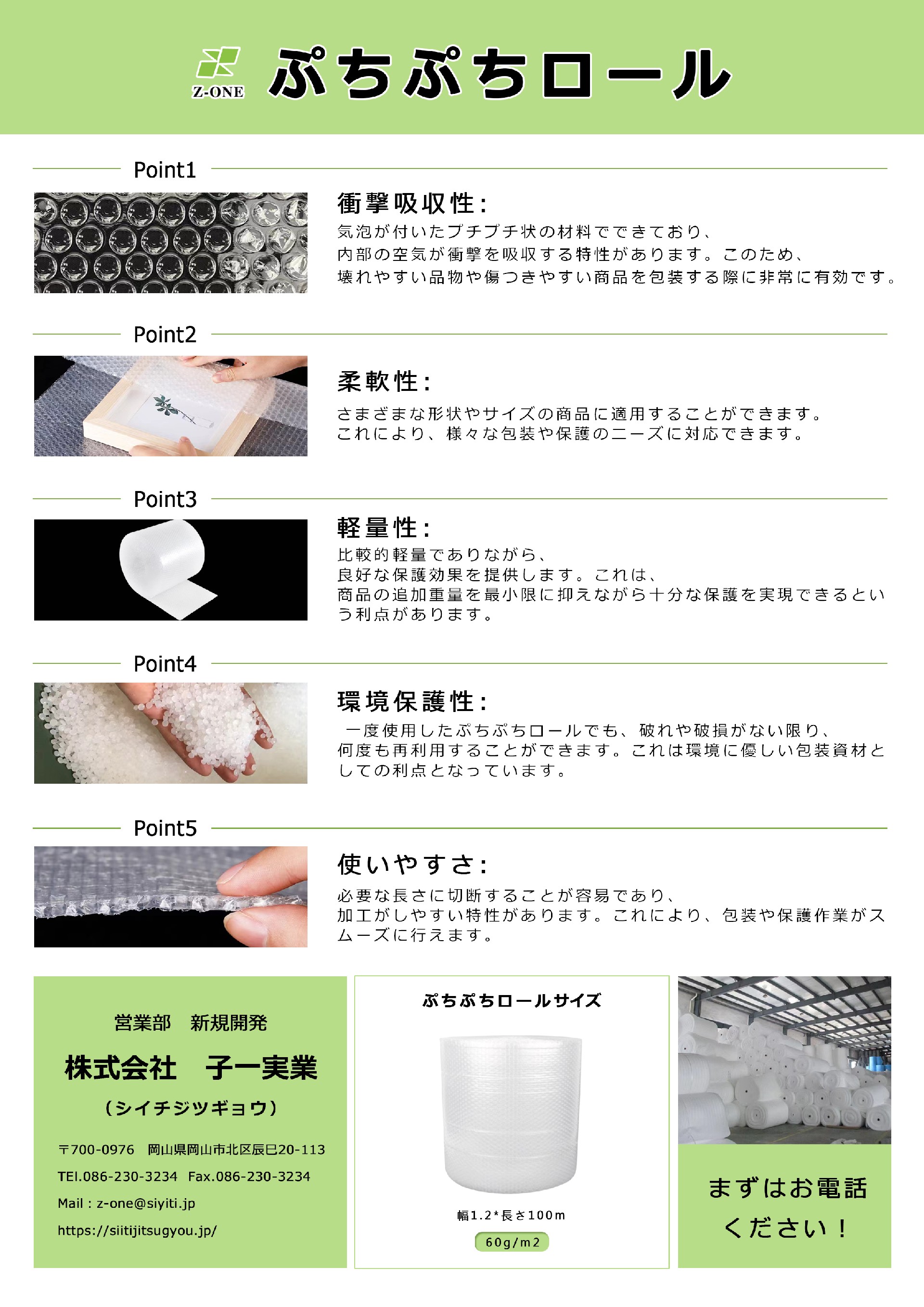 自社ブランド戦略