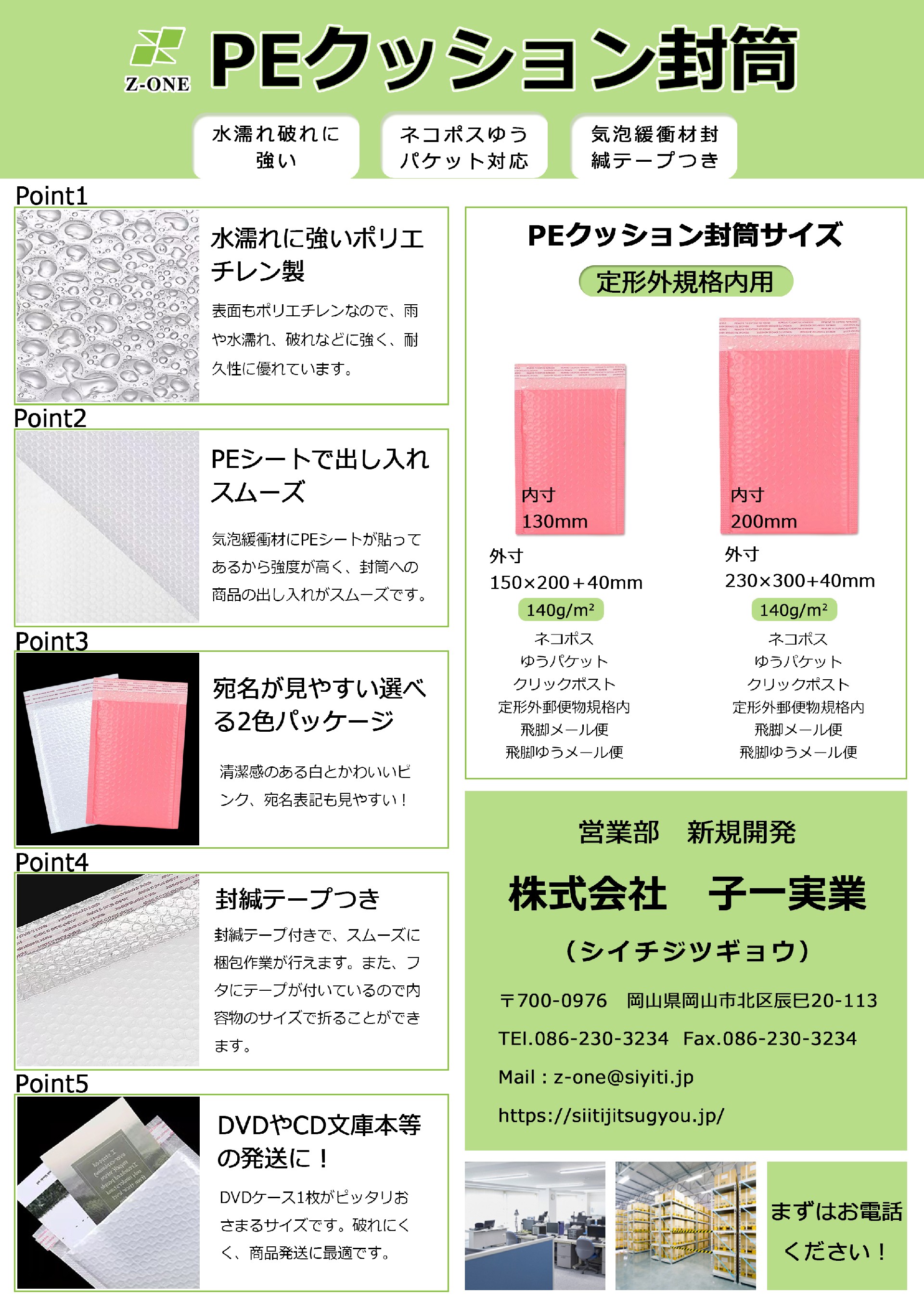 自社ブランド戦略